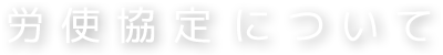 北九州市小倉の人材派遣会社リンクフィールド