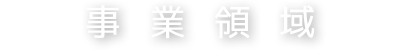 北九州市小倉の人材派遣会社リンクフィールド