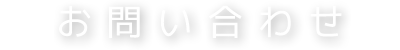 北九州市小倉の人材派遣会社リンクフィールド