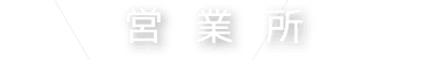 北九州市小倉の人材派遣会社リンクフィールド