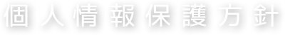 北九州市小倉の人材派遣会社リンクフィールド