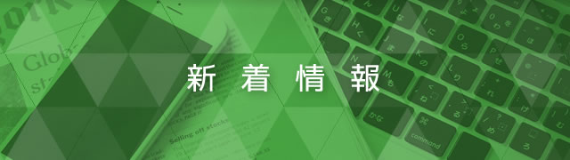 新社会人の社員の皆様 おめでとうございます 株式会社リンクフィールド